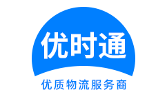 铜仁市到香港物流公司,铜仁市到澳门物流专线,铜仁市物流到台湾